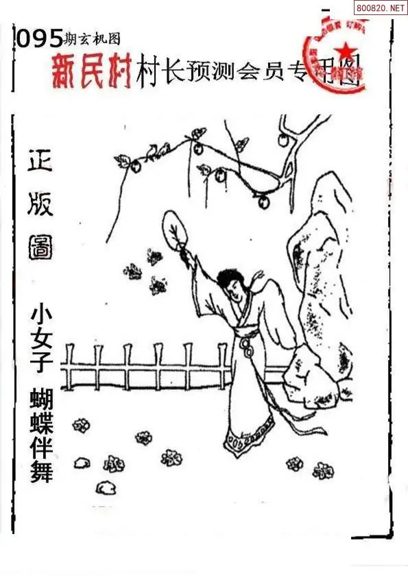 3D字谜图谜画谜