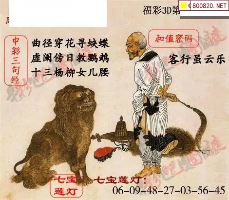 3d中国彩吧图库3D中国彩吧，数字娱乐的新篇章