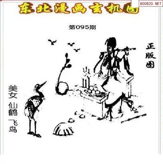 3d字谜画谜大全3D字谜画谜大全