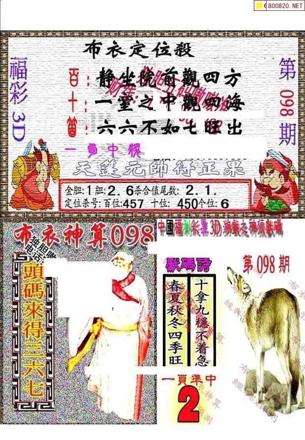 3d字谜画谜大全3D字谜画谜大全-第2张图片