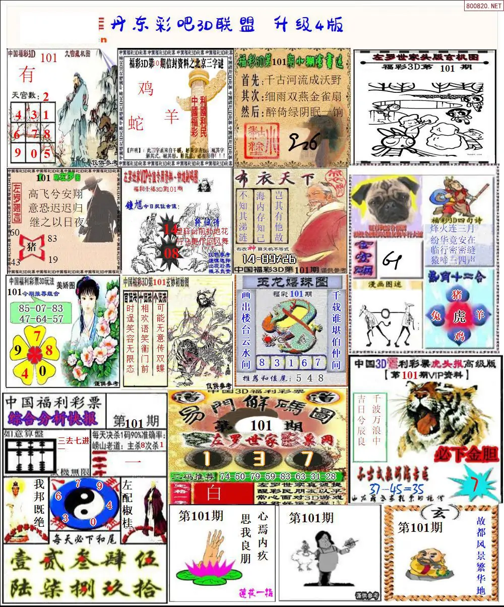 3d图库红五3D图库中的红五文化
