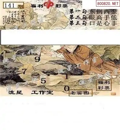 3d字谜图3D字谜图，探索神秘世界