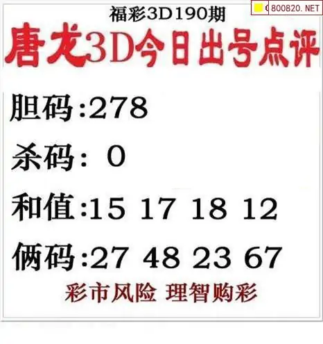 福彩3d字谜总汇-第2张图片