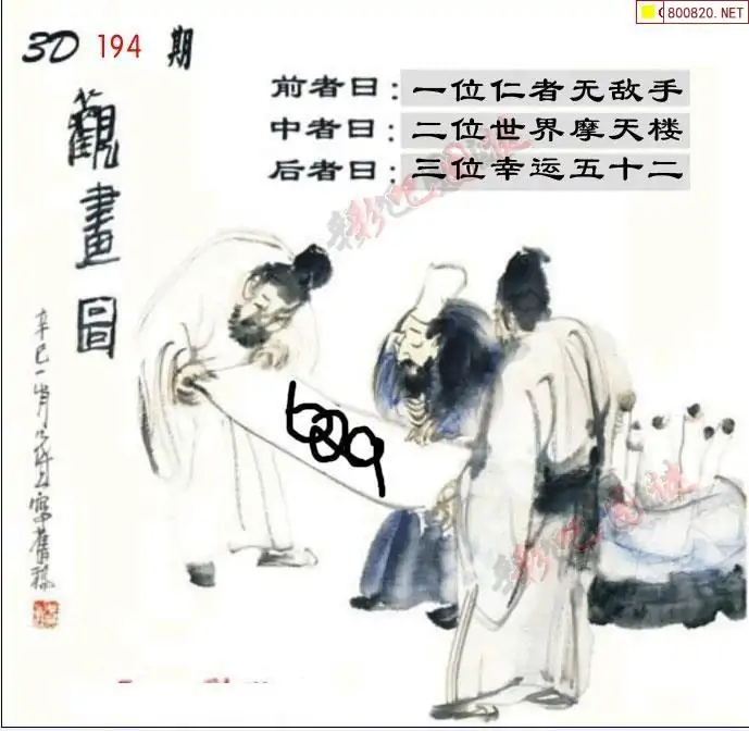 新彩吧手机版今日福彩3d全部字谜新彩吧，探索多彩的艺术世界-第1张图片