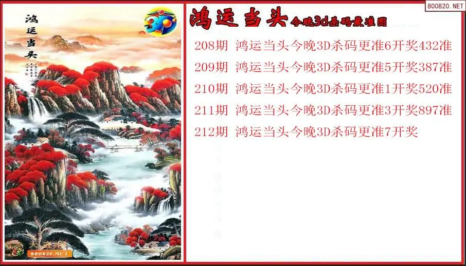福彩天霁网预测分析天霁彩票网，探索彩票新世界-第3张图片