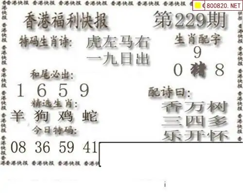 好彩网首页3d字图谜好彩网首页，彩梦启航