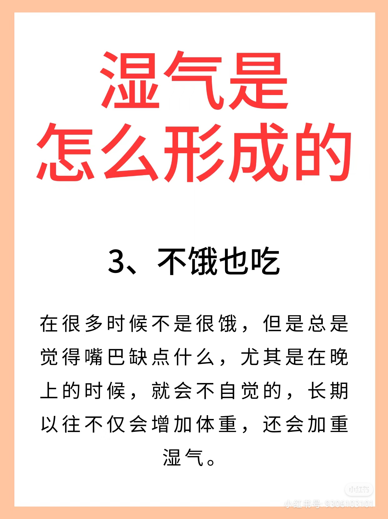 为什么不建议临睡前再洗澡为什么不建议临睡前再洗澡-第3张图片