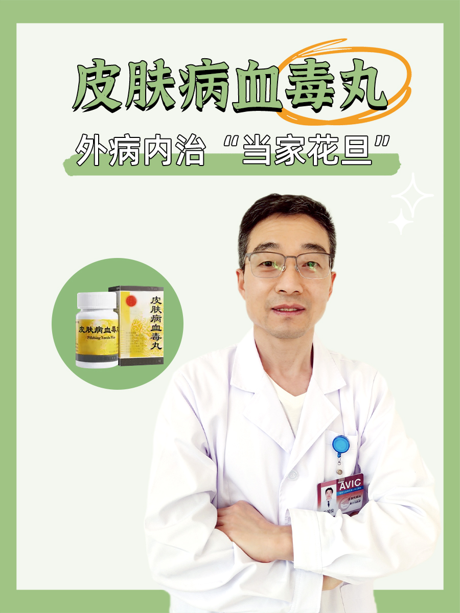 血毒的命运-第3张图片
