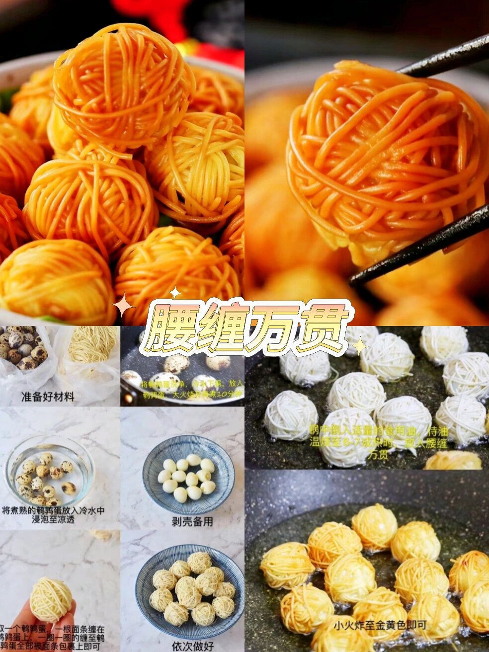烹饪1-600烹饪之关键词，从1到600-第1张图片