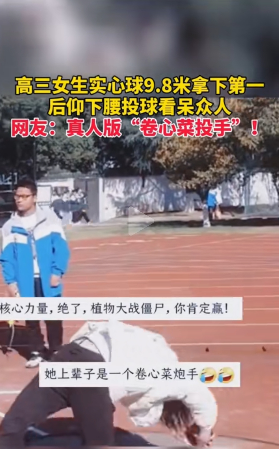 体育课上全班女生进行百米测验-第2张图片