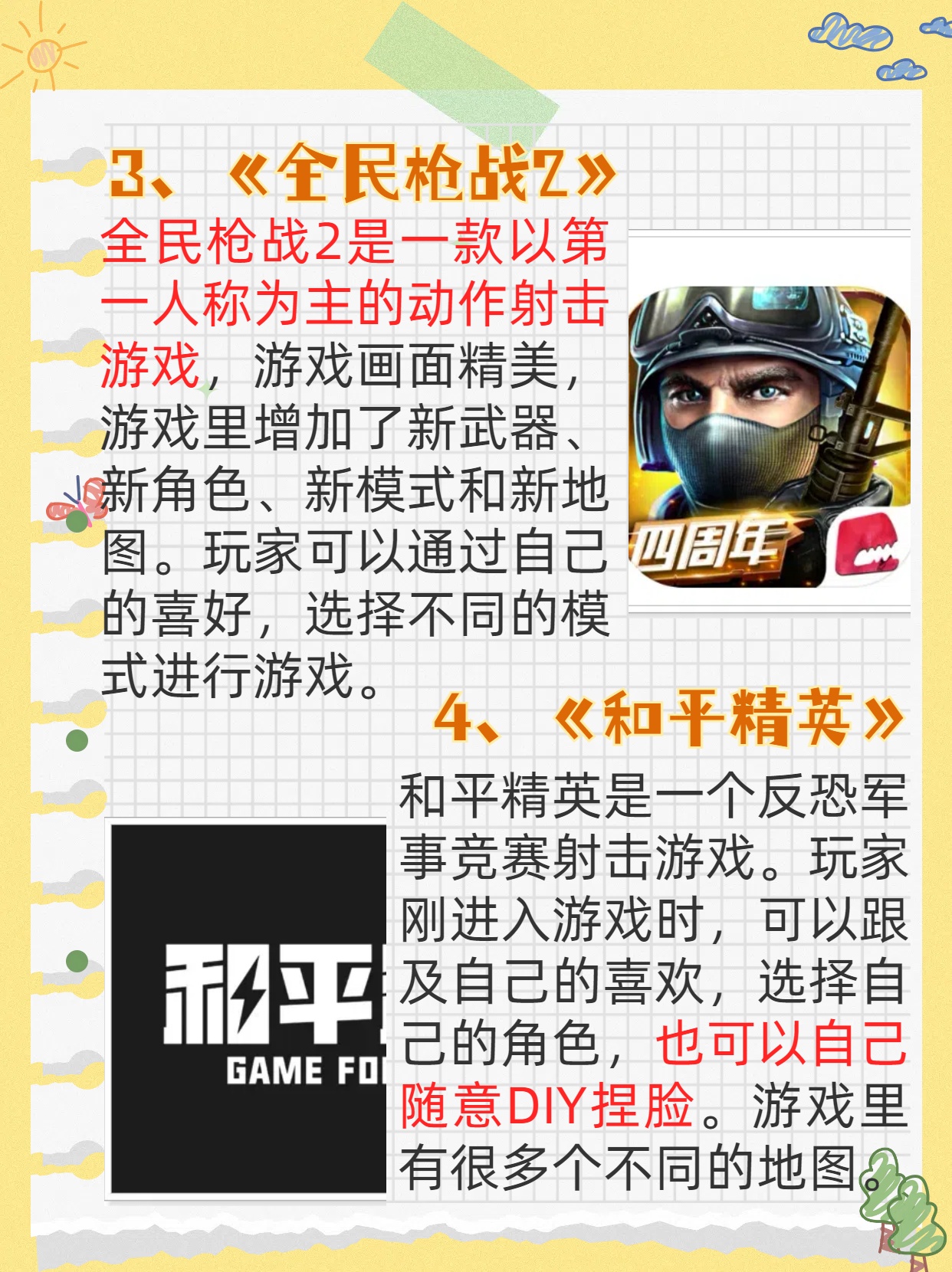 射击小游戏大全射击小游戏大全-第2张图片