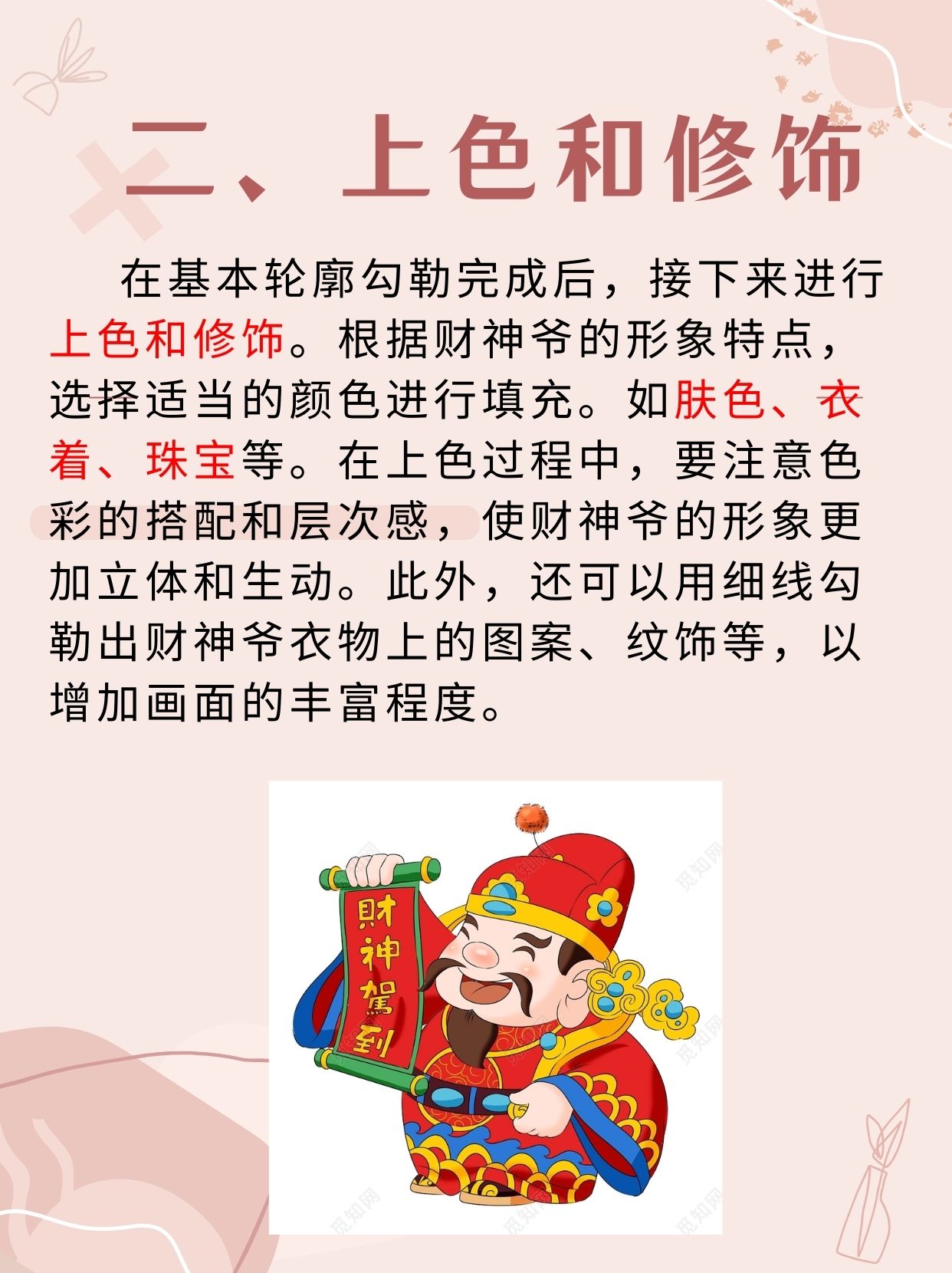 财神爷网财神爷网，财富的神秘之门-第3张图片