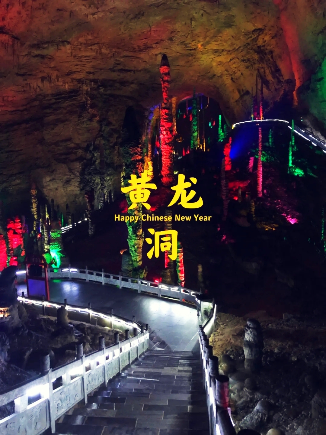 黄龙洞在哪里哪个城市黄龙洞位于中国湖南省的某山区，是一个著名的自然景观。黄龙洞是一个充满神秘和奇幻色彩的地下洞穴，以其独特的地理环境和丰富的地下资源而闻名。
