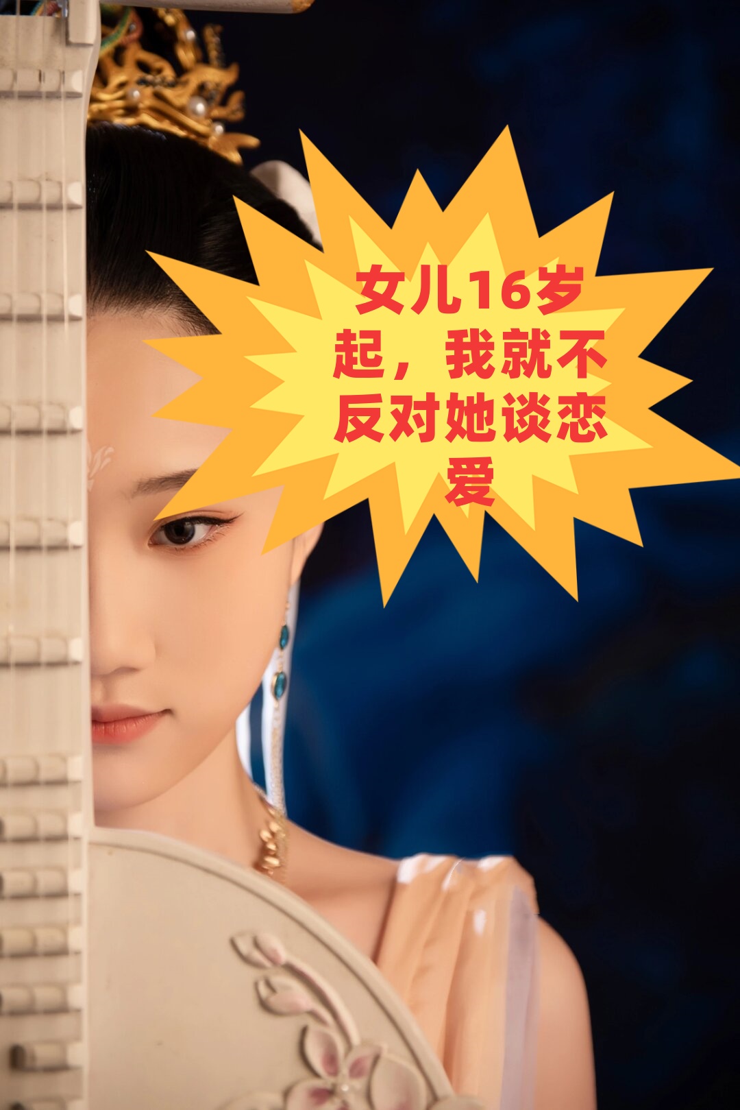 我爱上自己的女儿并且有了小孩
