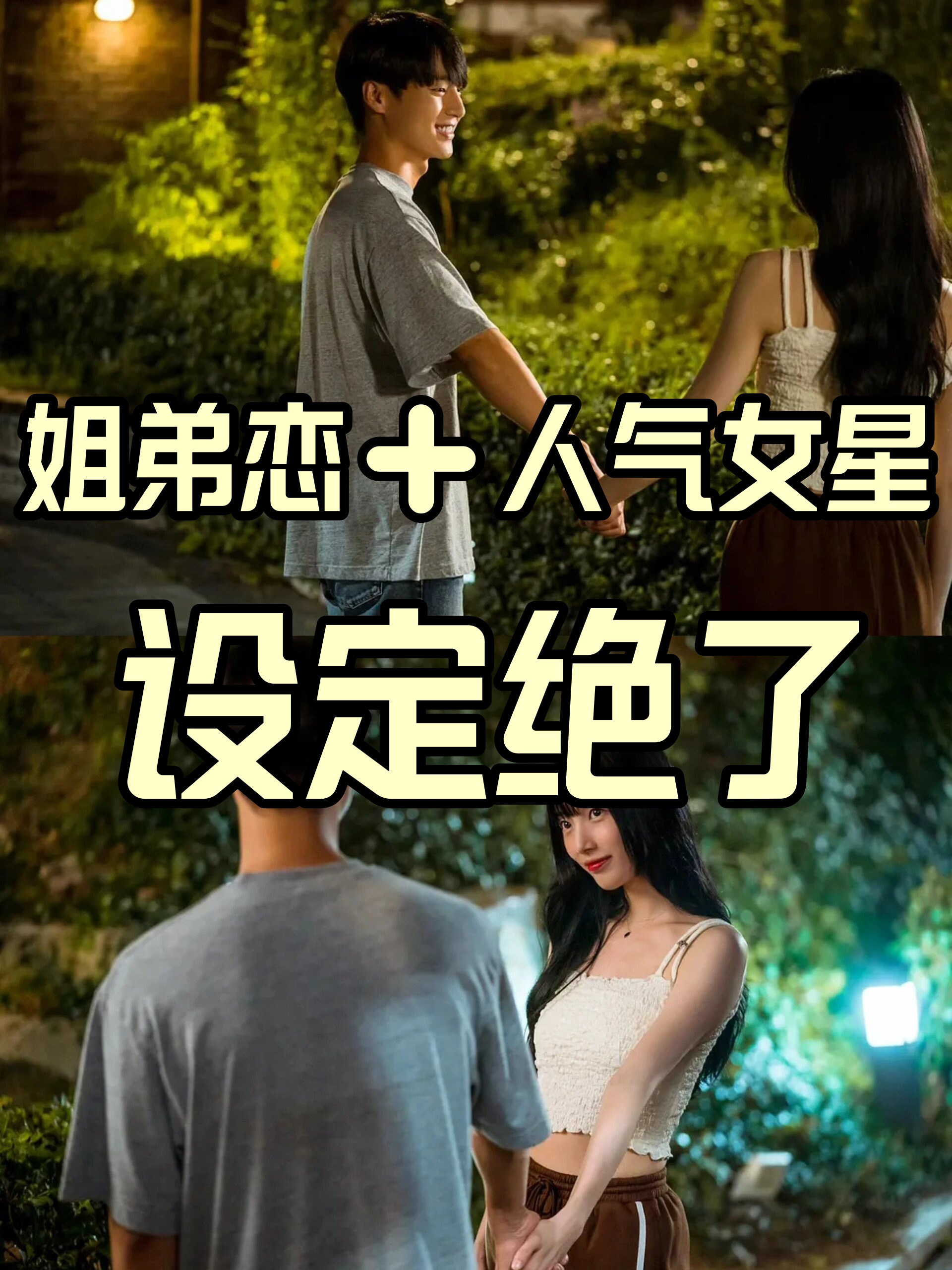姐妹韩国最好看的韩剧姐妹韩国最好看的韩剧推荐-第3张图片