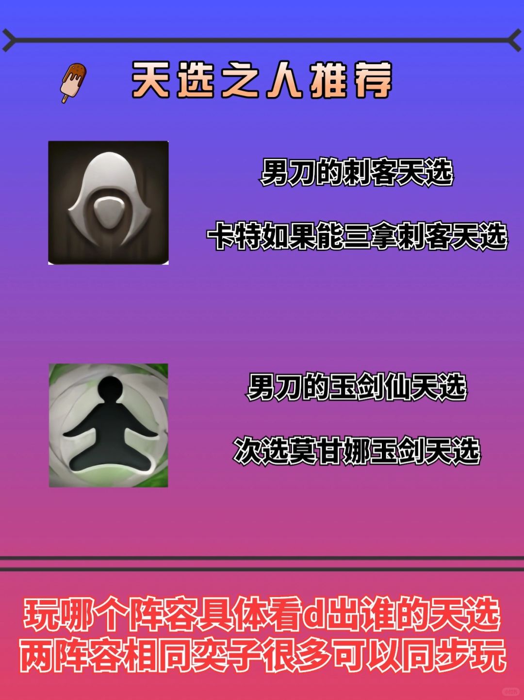 刀锋之影泰隆技能介绍刀锋之影泰隆-第3张图片