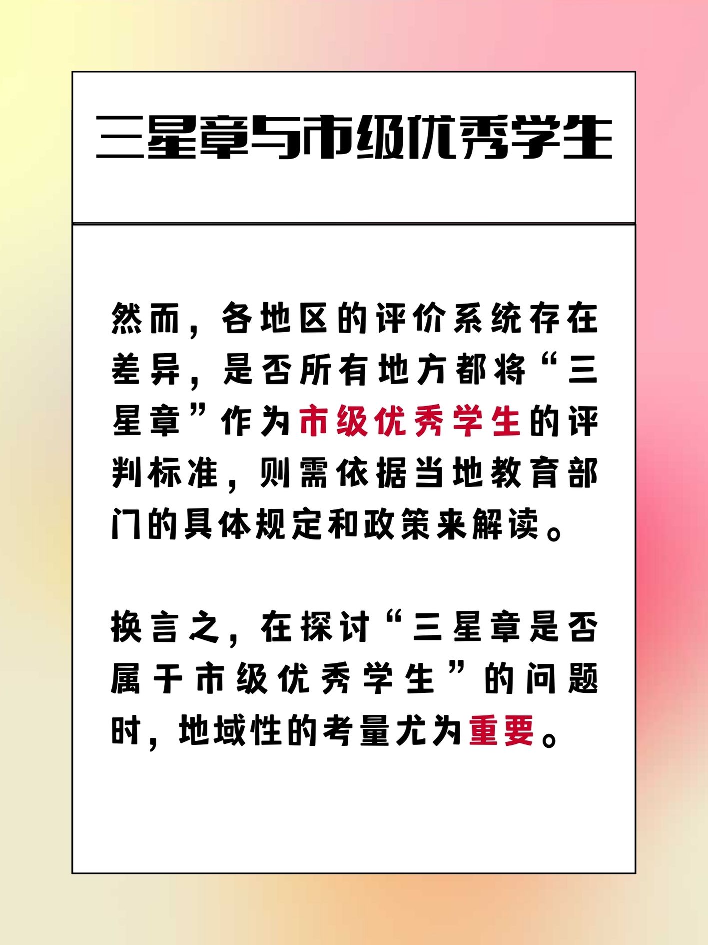 德吉才让兰州城市学院放假了吗德吉才让兰州城市学院，探索多元教育的新篇章-第3张图片