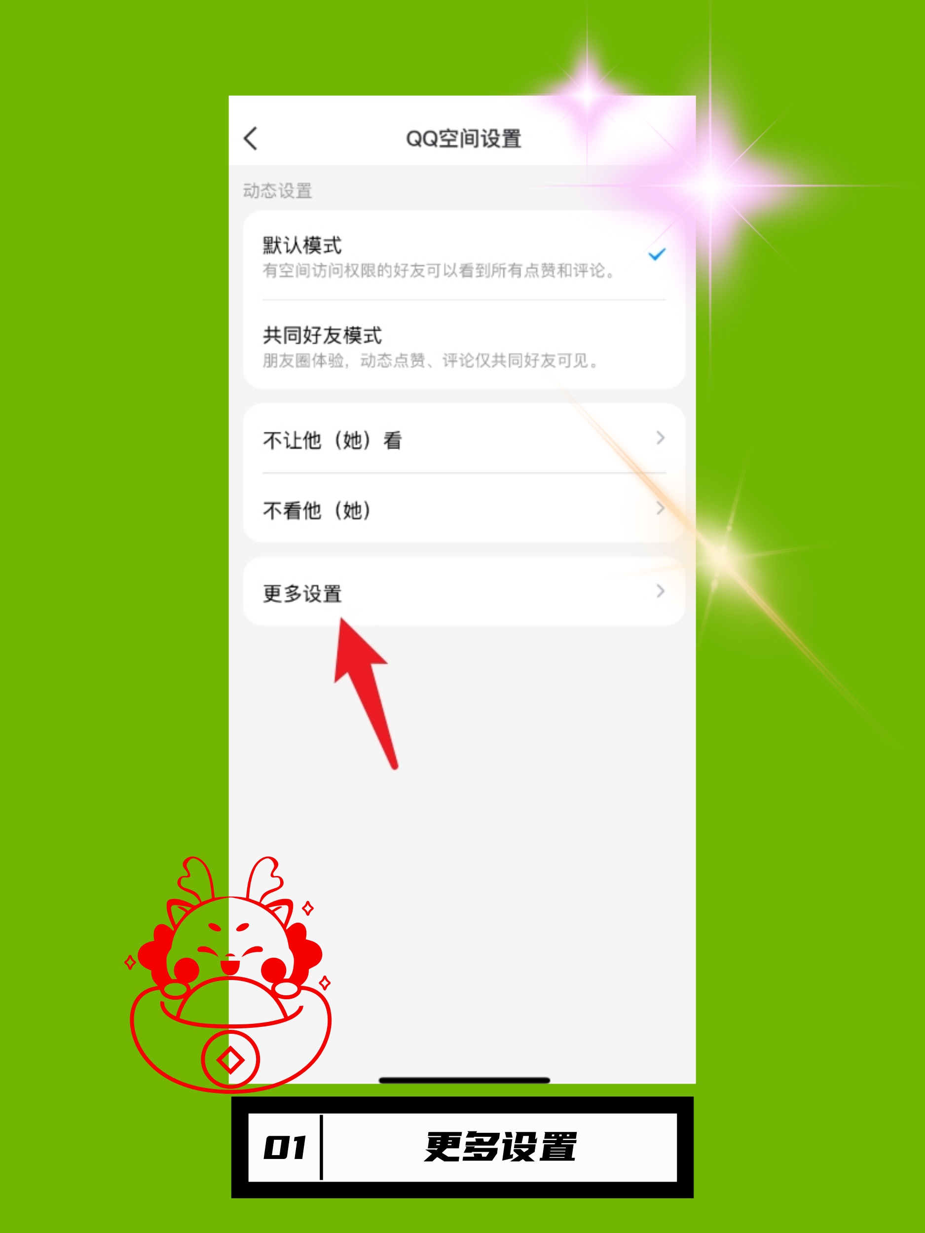 如何强行进入qq空间权限如何强行进入QQ空间