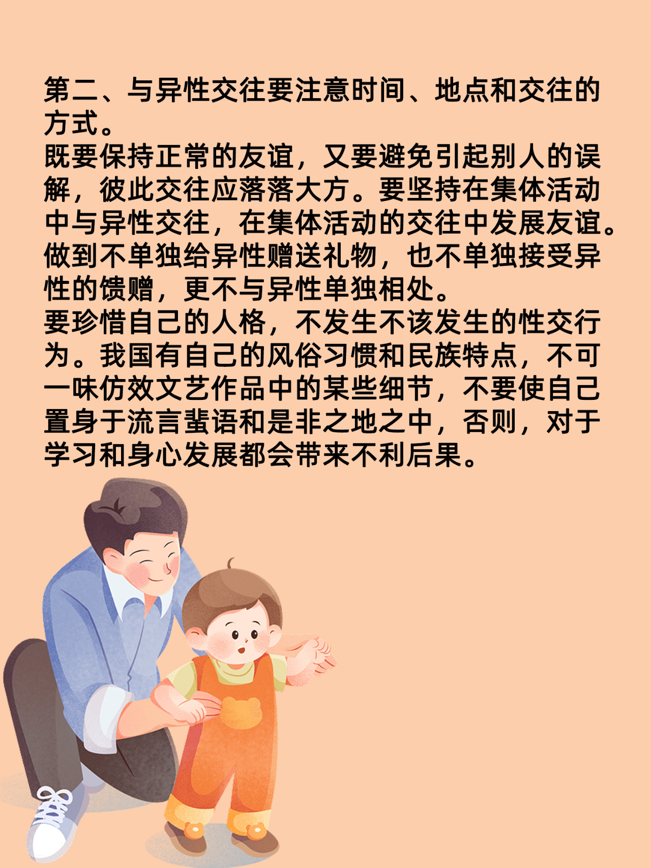 男孩子是怎么上男孩子的动漫男孩子之间的互动与成长，探索男孩子如何上男孩子