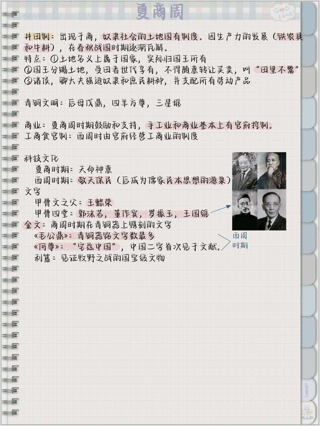永恒文明，人类文明的辉煌篇章