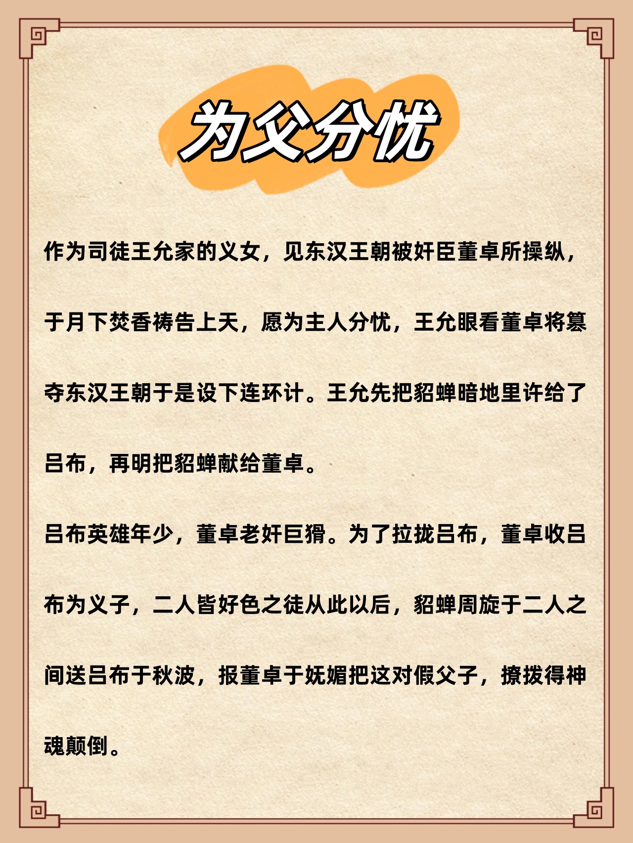 貂蝉去掉所有服装没有小内貂蝉，古代传奇人物，形象重塑