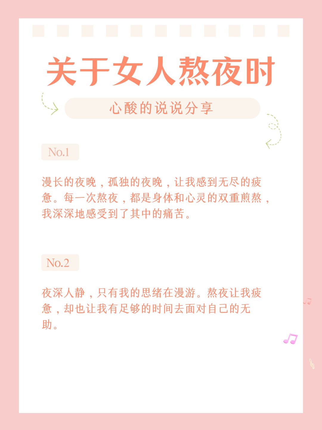 一夜六次疼痛难忍，身体与心灵的煎熬-第2张图片