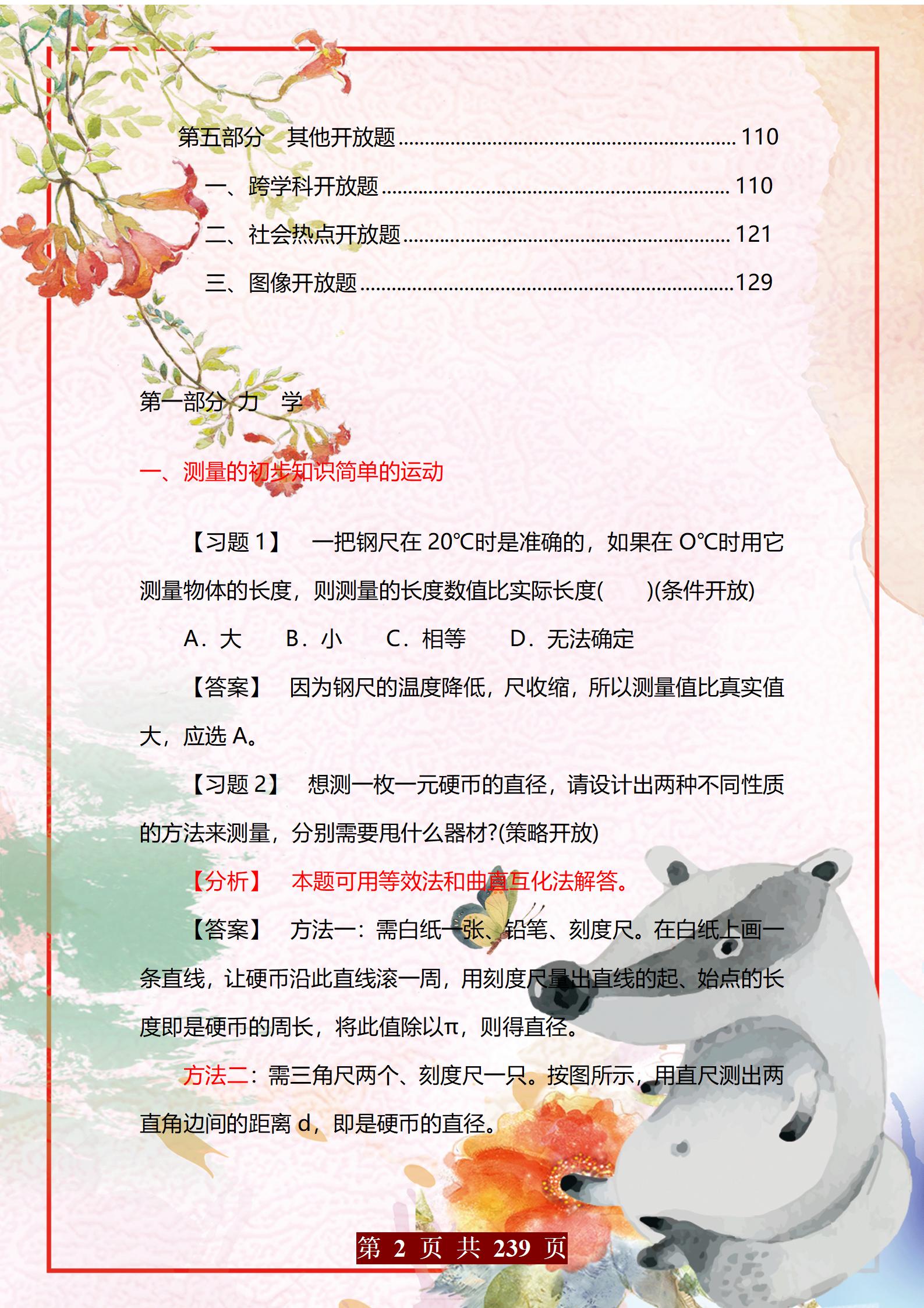新奥天天免费资料推广，探索无限知识宝库-第3张图片