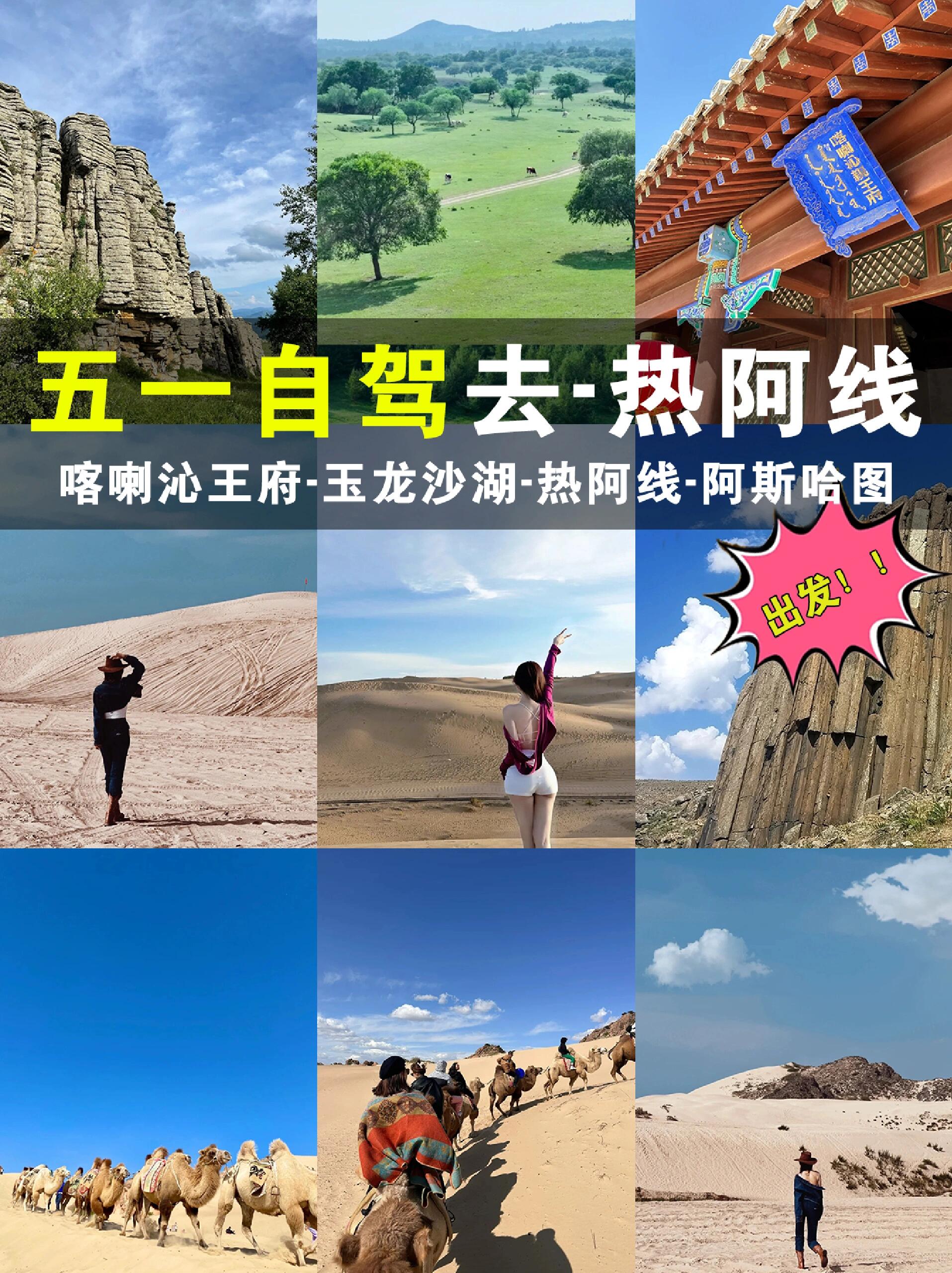 5.1旅游好去处五一小长假旅游好去处