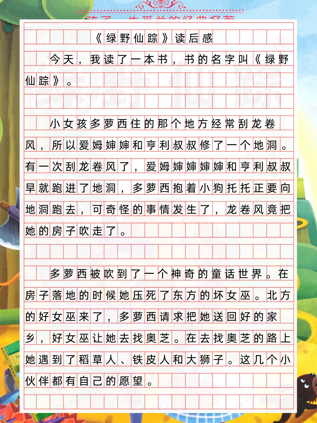 仙踪林免费视频入口探索-第2张图片