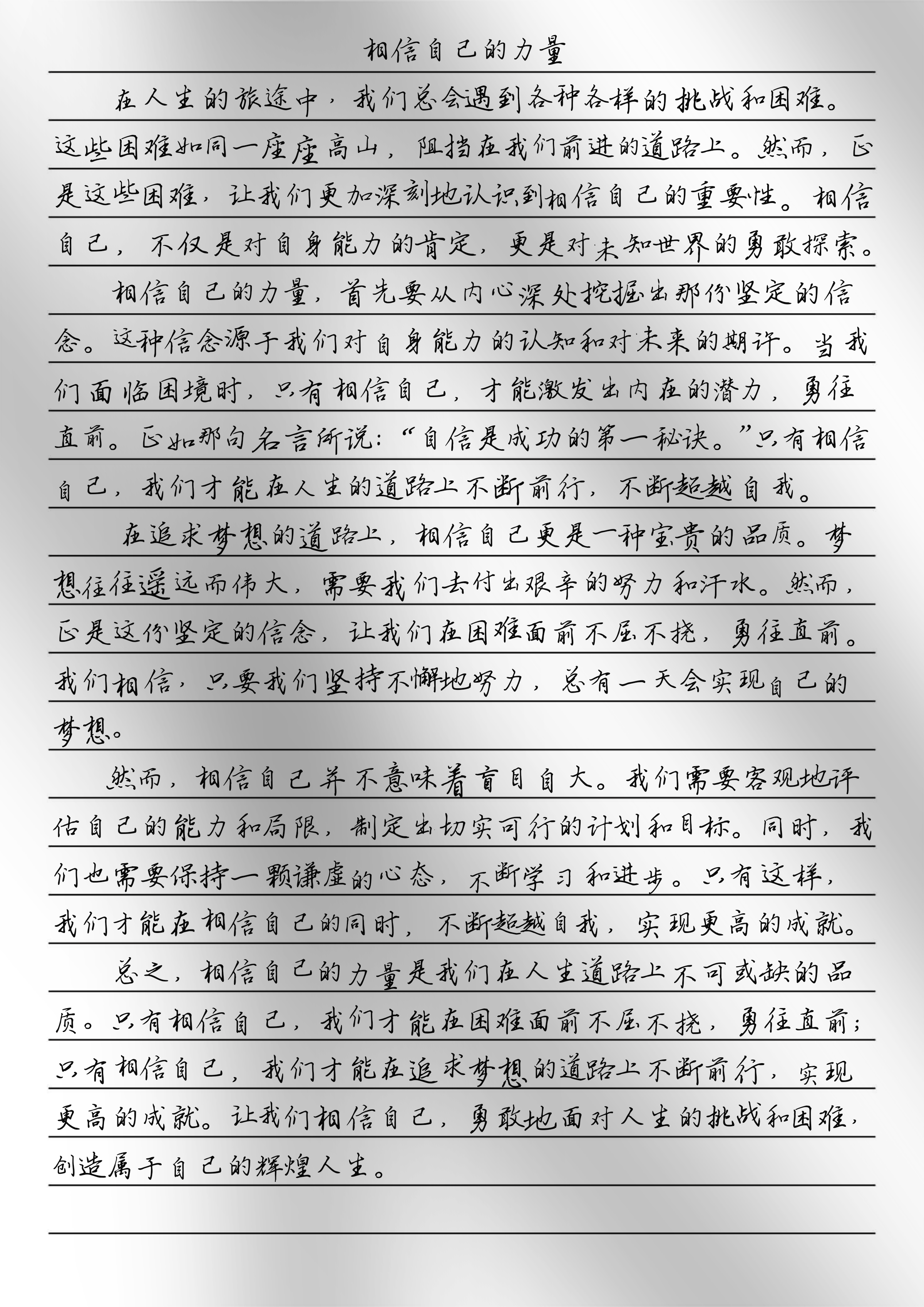 自己弄的文章标题，自我探索与写作技巧-第2张图片