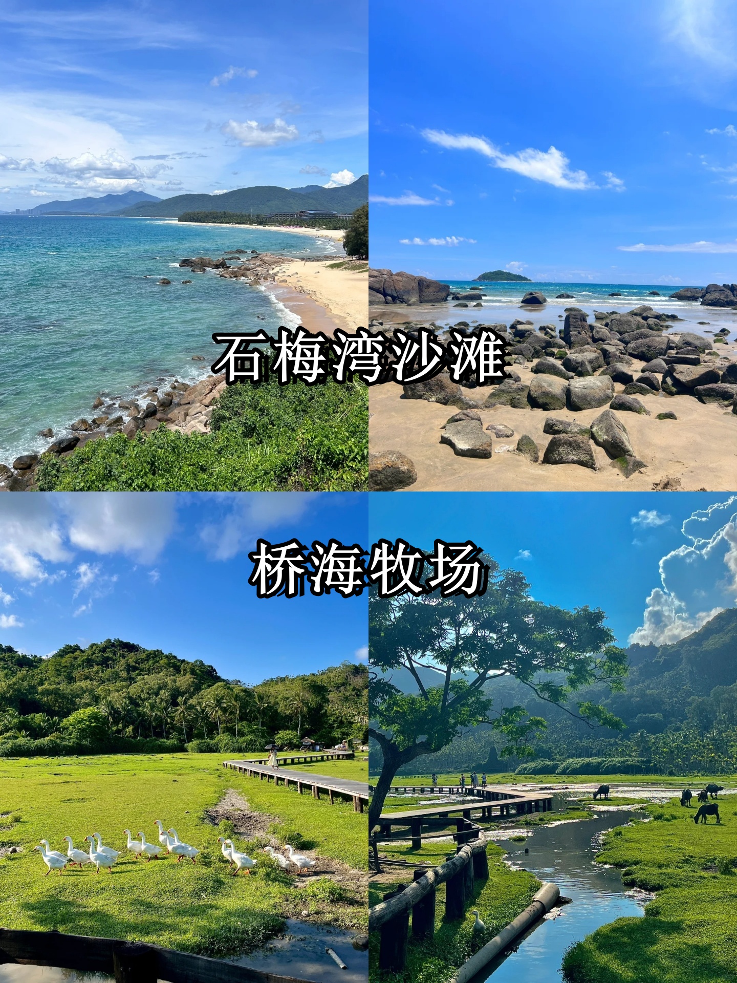 海南万宁海南万宁旅游攻略