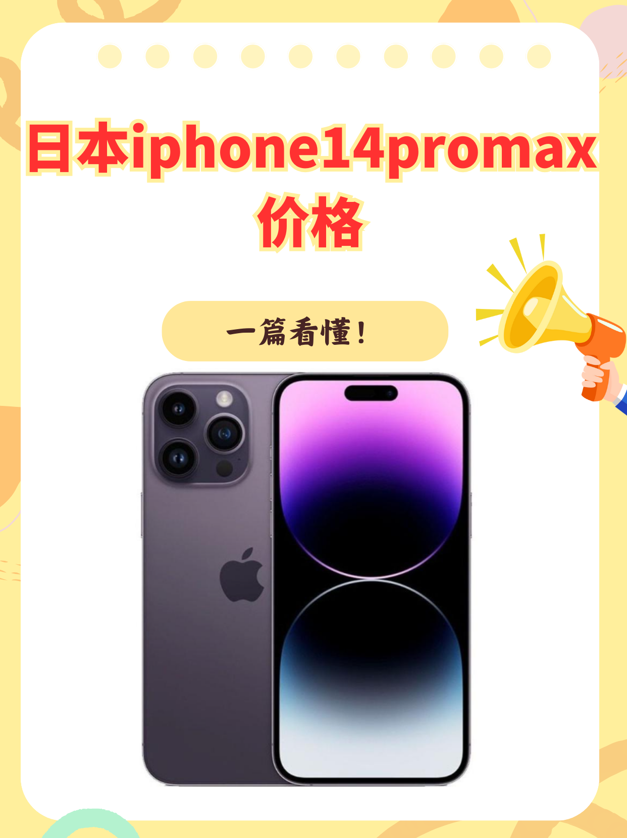 linode日本iphone强汉applinode日本iphone强汉app，引领数字化新时代-第1张图片