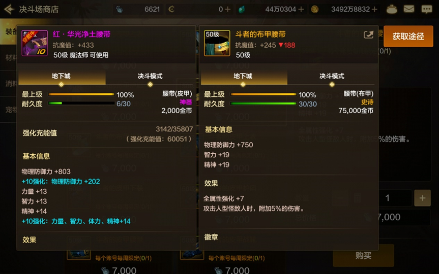 dnf锻造DNF锻造，打造无与伦比装备的秘诀