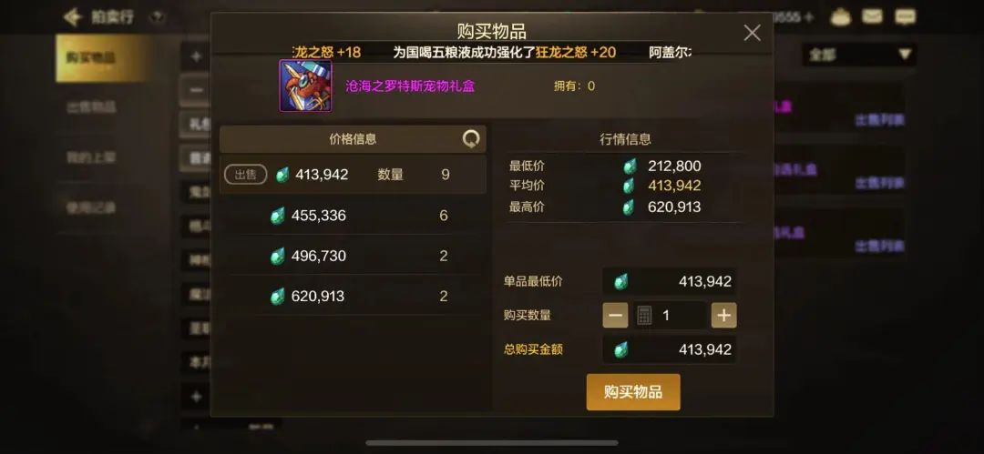 DNF宠物大全-第2张图片