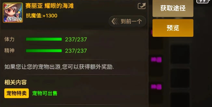 DNF宠物大全