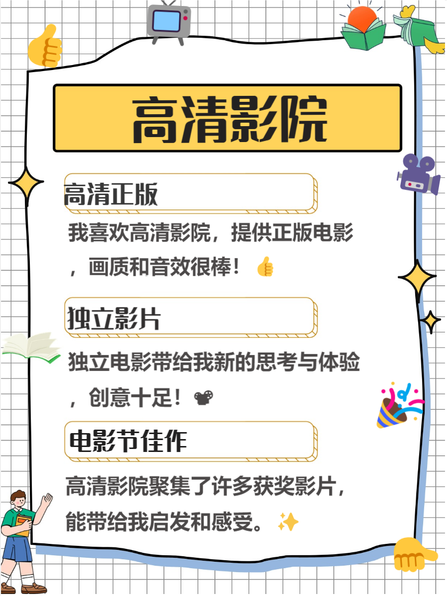 电影网站有哪些值得推荐免费电影网站推荐-第1张图片