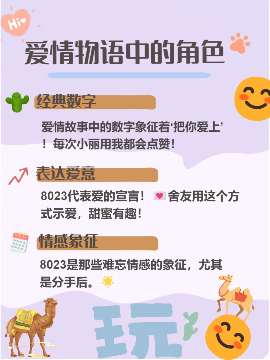 七情六欲打一个生肖的数字谐音七情六欲打一个生肖——龙-第2张图片