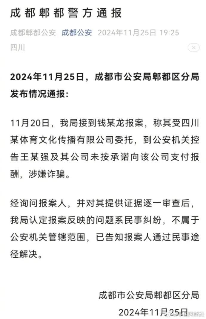 八角笼中开拍前投资全撤了八角笼中开拍前投资全撤了-第2张图片