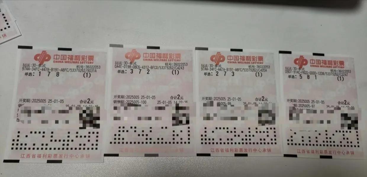 3d历史开奖结果3D历史开奖结果揭晓-第2张图片