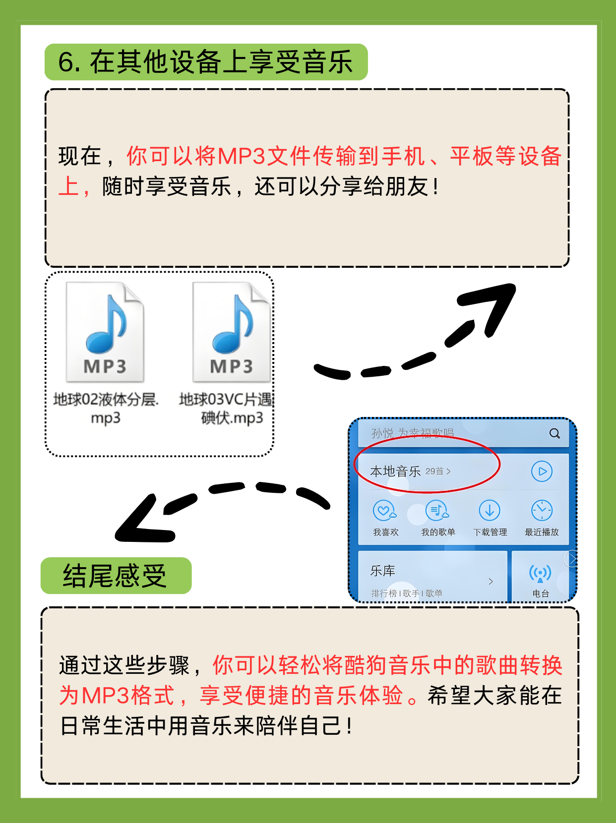 酷狗铃声制作酷狗铃声制作，轻松制作个性铃声