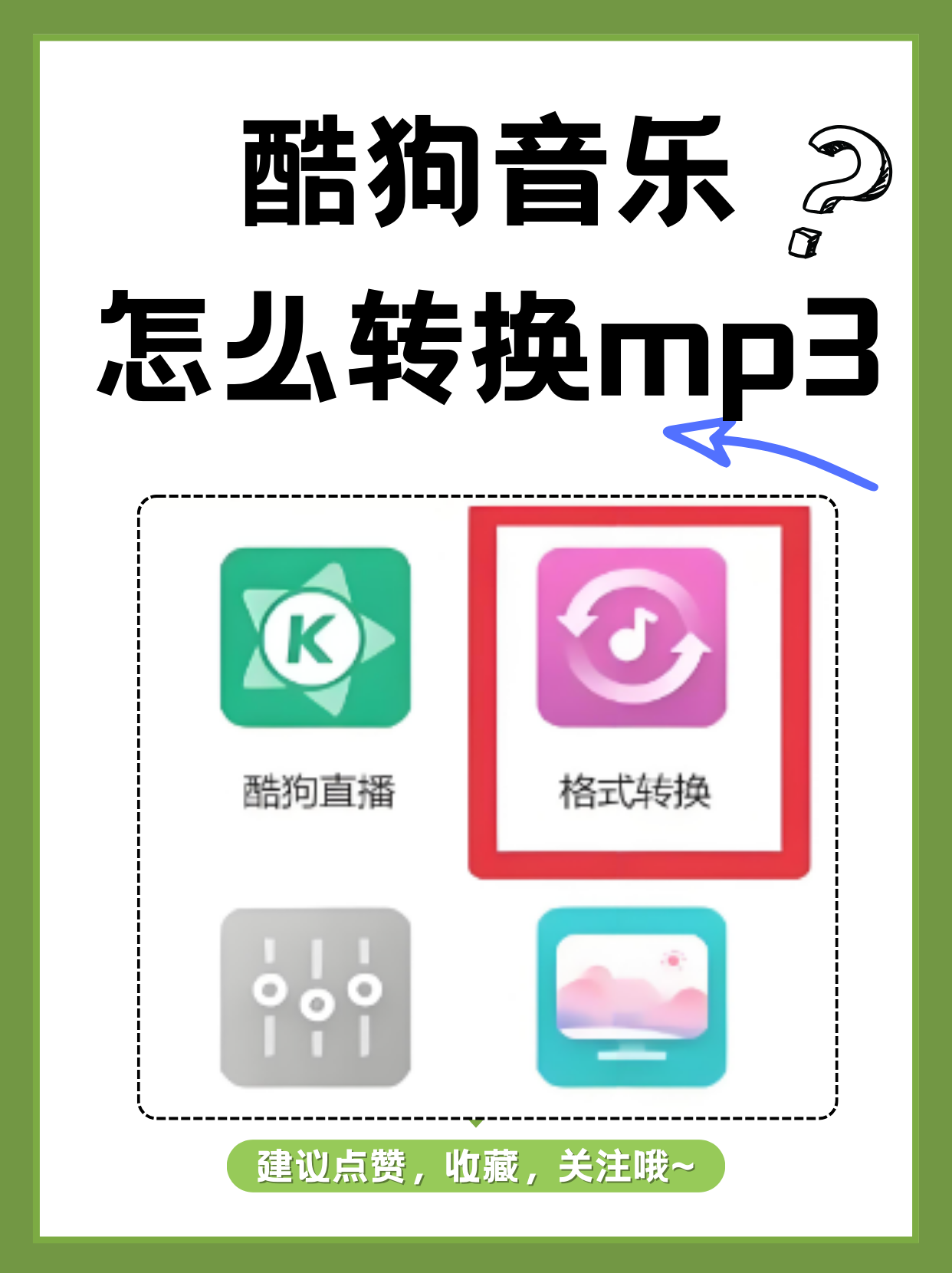 酷狗免费听歌下载2023最新版安卓介绍