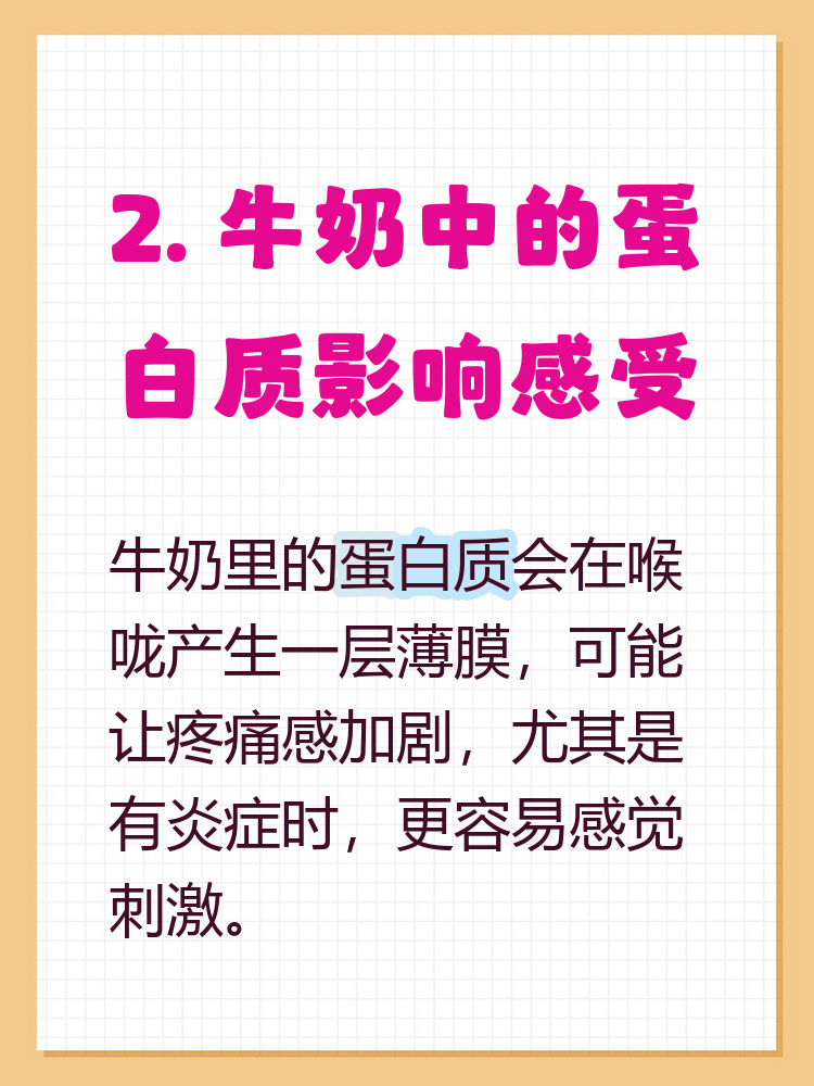 老师今天的牛奶会好喝一些吗!老师今天的牛奶会好喝一些吗？