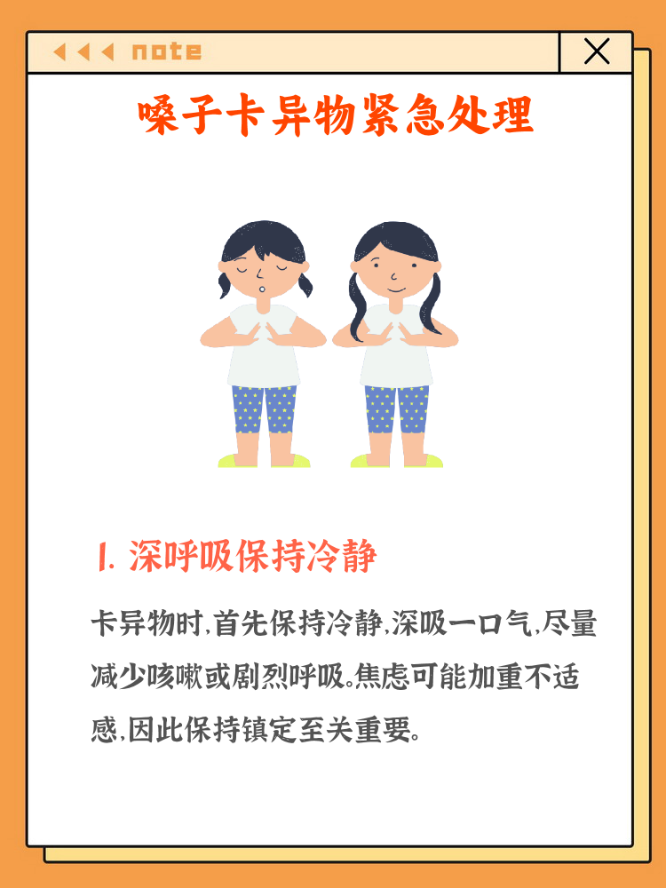 怎么做到整根吞到喉咙如何整根吞下整根食物