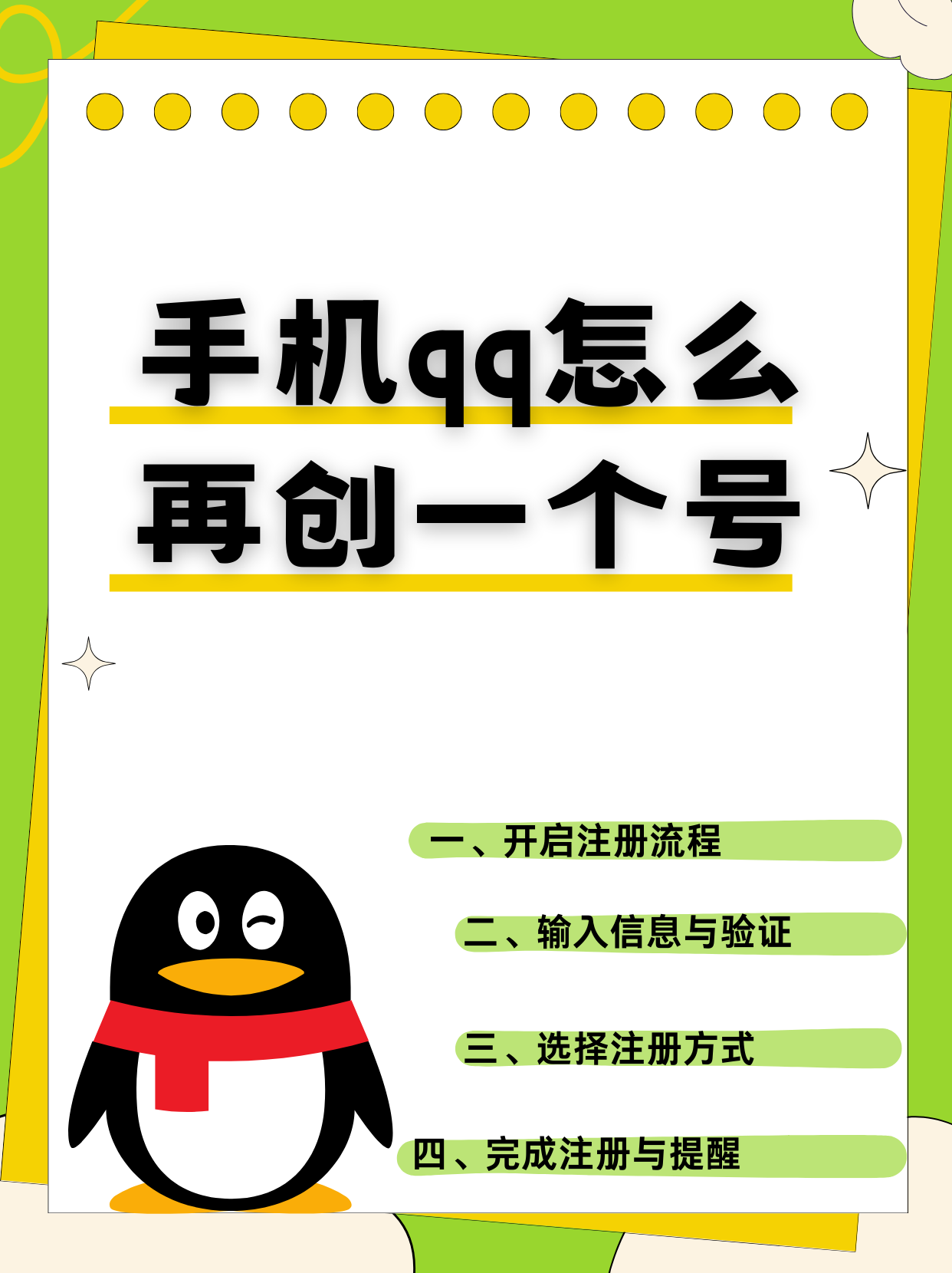 新版手机QQ怎么退出登录新版手机QQ退出方法