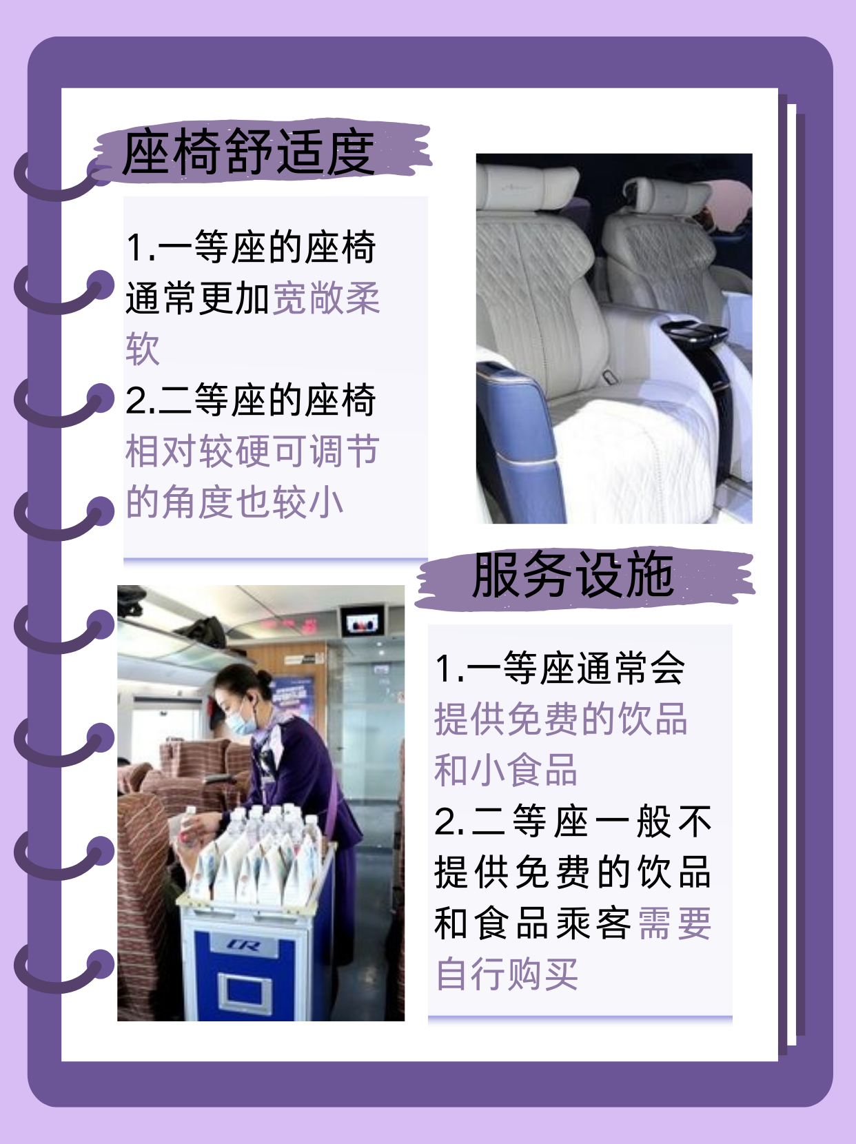 二区和一区的区别二区和一区之间的区别
