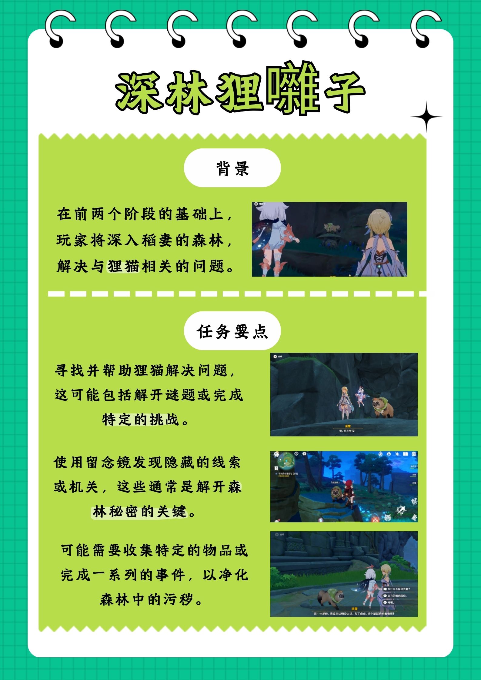 原神绀田事话原神绀田事话，揭开一段尘封的历史