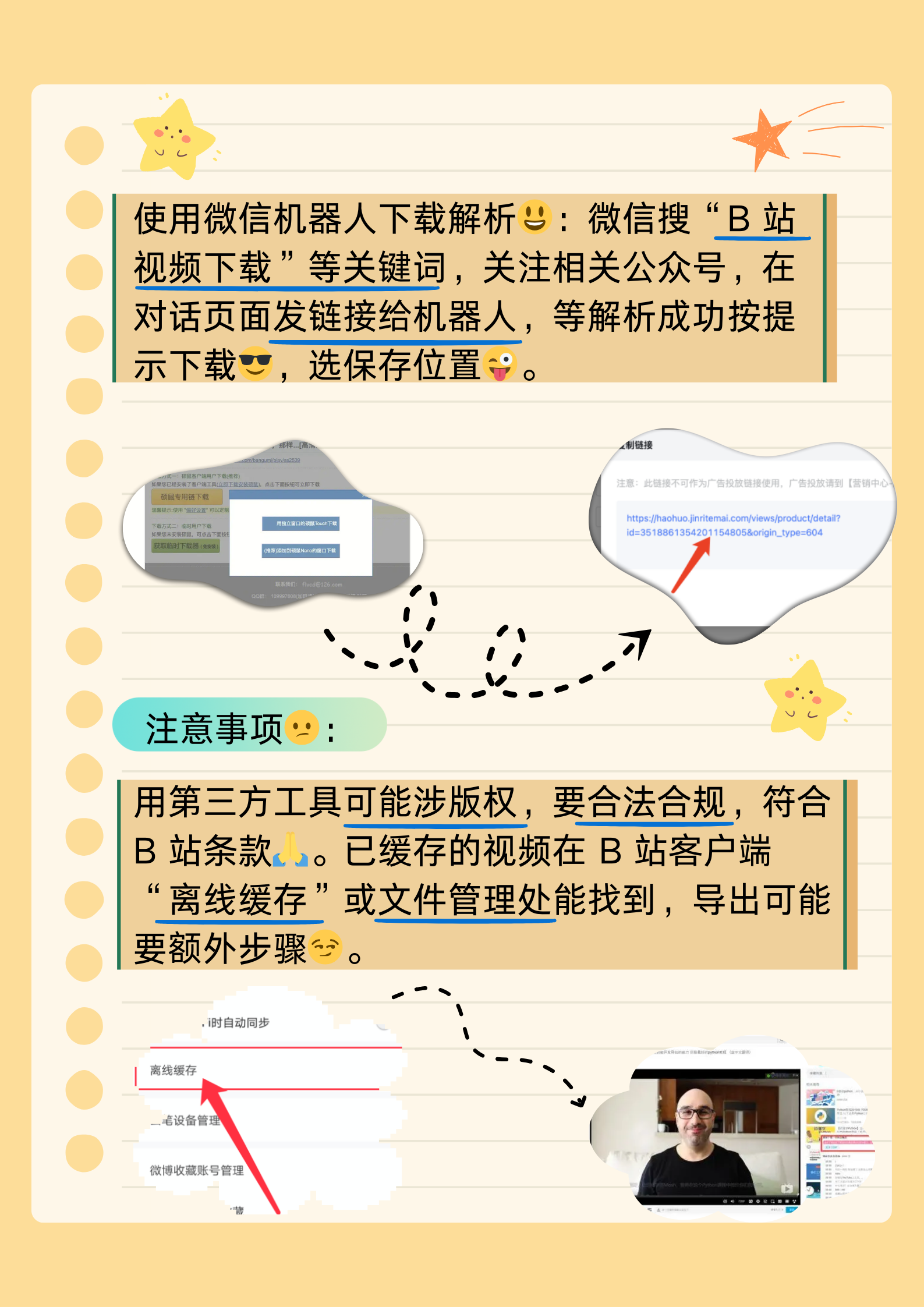 B站视频推广策略-第2张图片