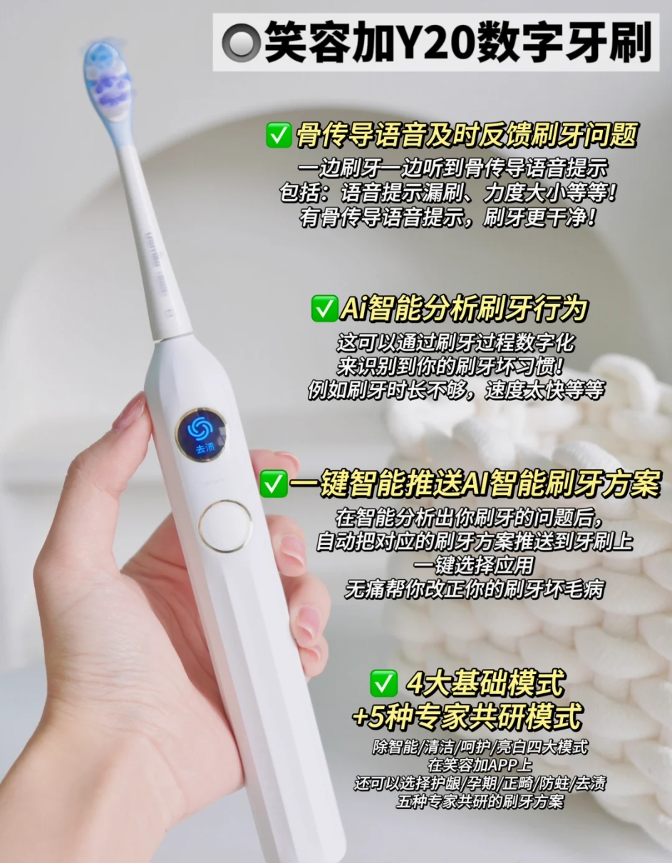 电动牙刷和花洒play的结合使用效果电动牙刷与花洒PLAY-第3张图片
