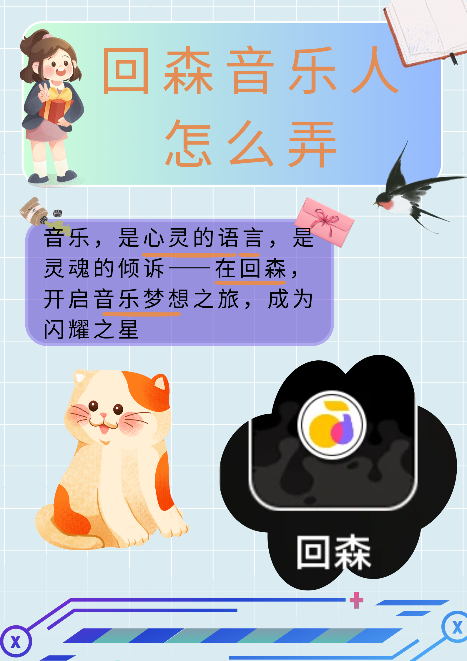作曲家刘郡格刘郡格，音乐的灵魂作曲家-第3张图片