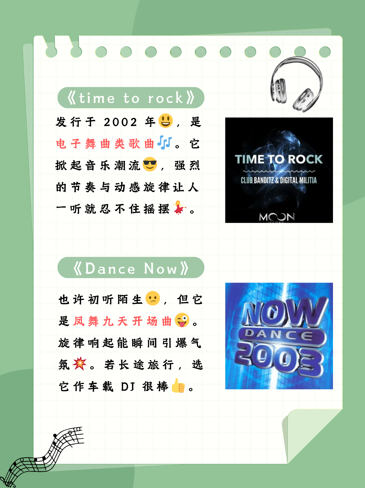 最新DJ舞曲，超劲爆的潮流风暴